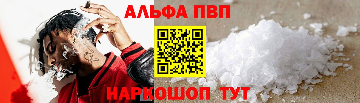 Alpha PVP  A-PVP крисы CK  Спасск-Дальний  Вход с VPN  A PVP кристаллы  Alfa_PVP СК 