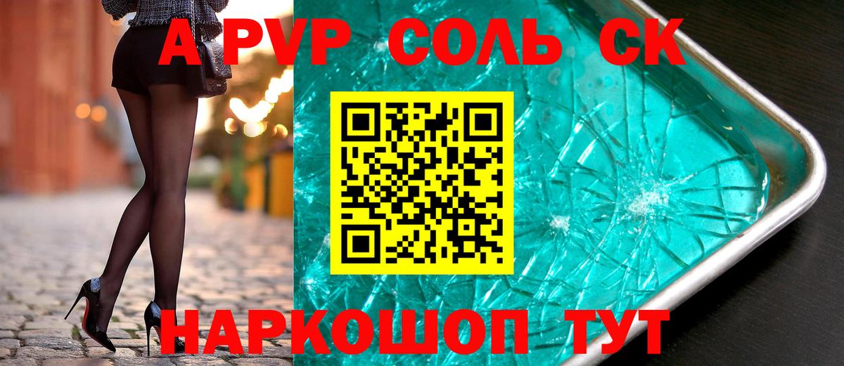 Меф МЯУ МЯУ   КОКАИН  A-PVP СОЛЬ кристаллы  Спасск-Дальний  ГАШИШ  Канабис  Вход с VPN 