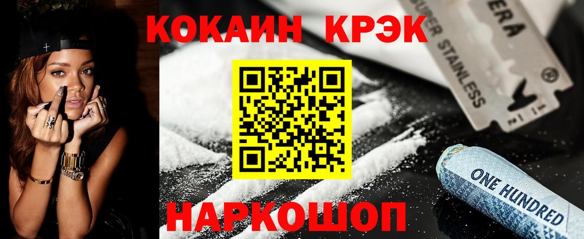 Кокаин Колумбийский Спасск-Дальний