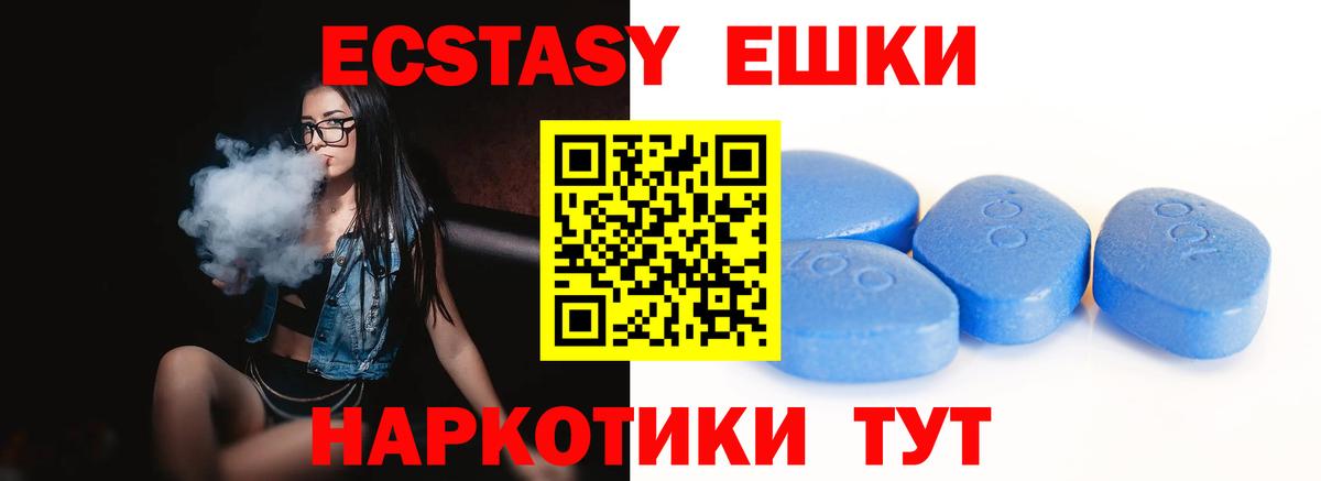 Ecstasy бентли  Экстази 280мг  shop состав  Спасск-Дальний  Вход с VPN 
