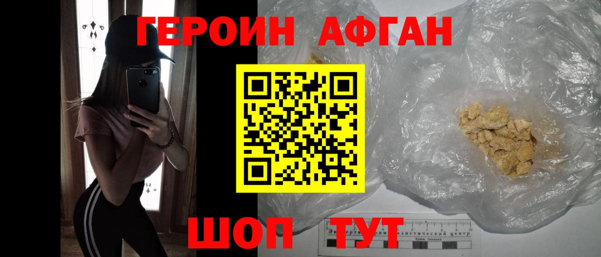 Героин VHQ  Вход с VPN  Героин  Спасск-Дальний 