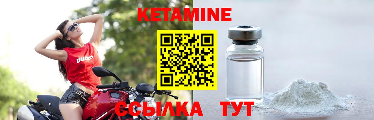 Кетамин ketamine Спасск-Дальний