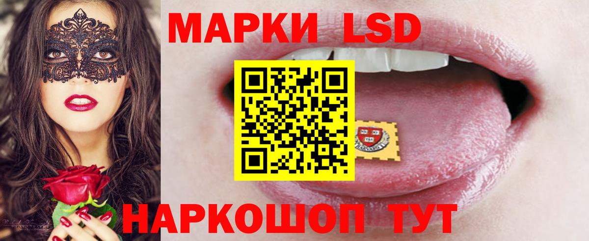 LSD-25 экстази кислота  LSD-25 экстази  Вход с VPN  Спасск-Дальний  ЛСД экстази кислота 