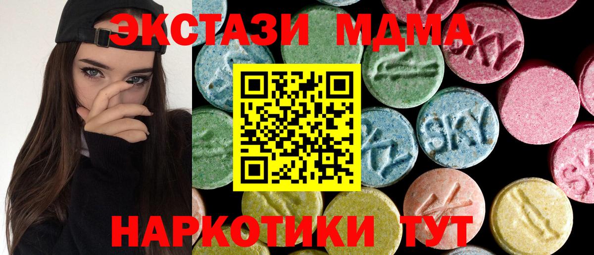 Спасск-Дальний  МДМА кристаллы  Вход с VPN  МДМА кристаллы 