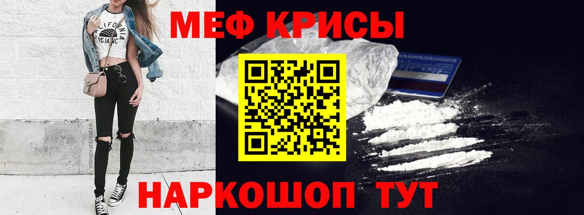 Мефедрон Спасск-Дальний
