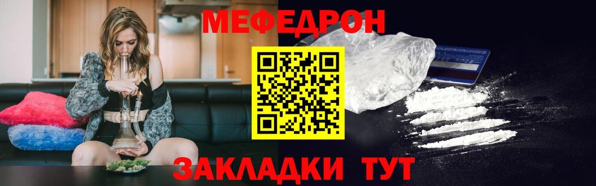 Меф  Меф кристаллы  Спасск-Дальний  Вход с VPN  Меф mephedrone  Мефедрон 